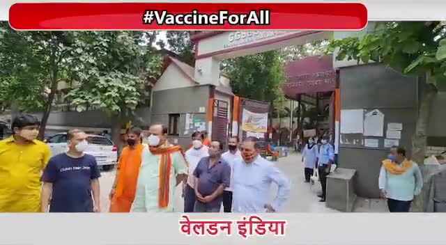 हाजीपुर: यशस्वी प्रधानमंत्री श्री #narendramodi जी द्वारा #VaccineForAll की शुरुआत क्षेत्र में वैक्सीनशन महा-अभियान के रूप में की