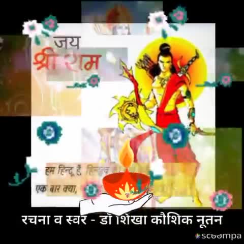 श्री राम के चरणों में शीश
#JayshriRam #अयोध्या