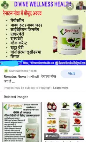कोई बी बीमार हो #रेनाटस नोवा@@ बिमारी की  जड़ो पे कम करता हा@#7419236167@