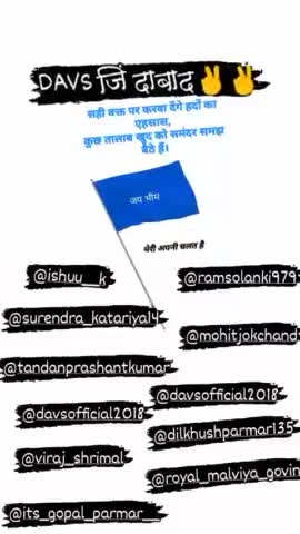 #डॉ_अम्बेडकर_विद्यार्थी_संगठन #DAVS #जिंदाबाद #PrashantTandan
