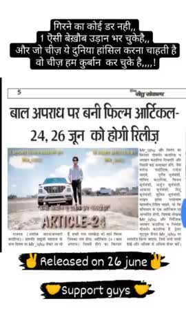 #Article24 #movie by #Mr_Ishu #DAVS #PrashantTandan
#डॉ_अम्बेडकर_विद्यार्थी_संगठन