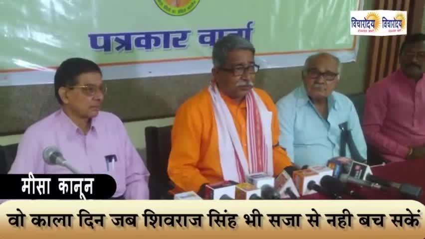 वो काला दिन जब शिवराज सिंह भी सज़ा से नही बच सकें..!
#vicharodaya #shivrajsingh #mesakanoon #25june #nationalemergency