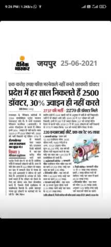 प्रदेश मे 2500 हजार doctor में से 30% ज्वाइन भी नही होते #publicapp #publicnews #treanding #viral #docter