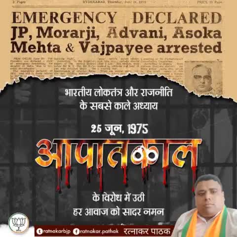 भारतीय लोकतंत्र और राजनीति के सबसे काले अध्याय 25 जून 1975 आपातकाल के विरोध में उठी हर आवाज को सादर नमन।
#आपातकाल