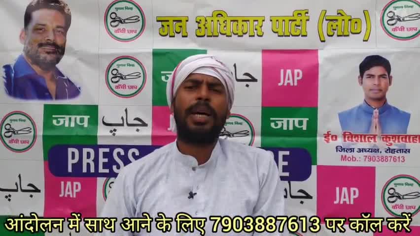 "करो मरो जेल भरो" आंदोलन//27 जून 2021 समय 11 बजे //कोतवाली थाना पटना #ReleasePappuYadav #JAP
पटना चले.पटना चले.पटना चले.