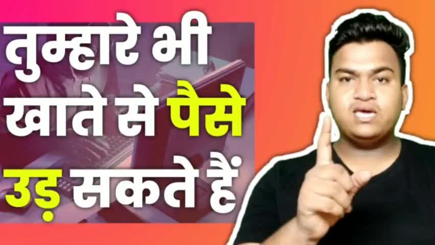 Cyber Fraud, इसे देखें वरना आप के साथ भी धोखाधड़ी हो सकती है! #DiplomaticArmy