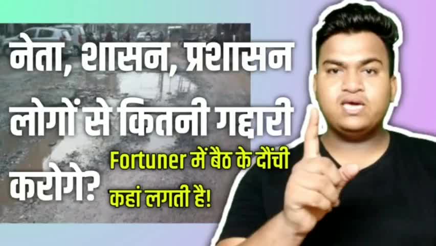 अगर सड़क का बजट 10 लाख तो लगाते सिर्फ 4 लाख, नागरिकों के साथ और देश के साथ इतनी बड़ी गद्दारी! #DiplomaticArmy