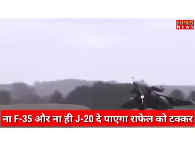 हमारा राफेल जहाज कितना ताकतवर है !!
#rafale #figherjett #defencerelatednews