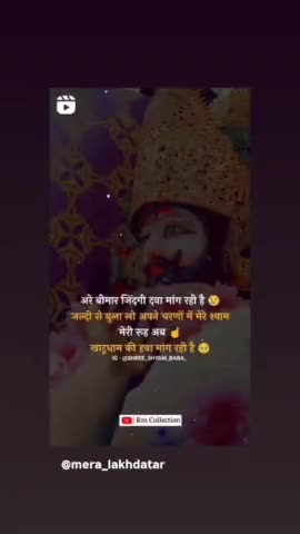 jaldi bula lo syam apne charno me #khatusyam #syam #harekasahara #official_ashwa #gwalior