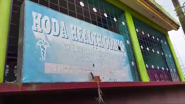 शरीफगंज स्थित होदा नर्सिंग होम में प्रसूता महिला और नवजात की मौत के बाद परिजनों ने जमकर मचाया बवाल #katiharupdate