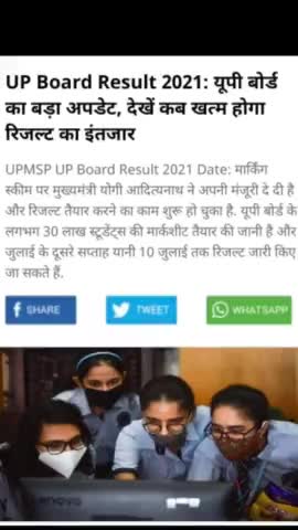 यूपी के शिक्षामंत्री दिनेश शर्मा जी ने बताया 10 जुलाई तक घोषित हो सकते हैं #हाईस्कूल एवं #इंटरमीडिएट के #परीक्षा परिणाम