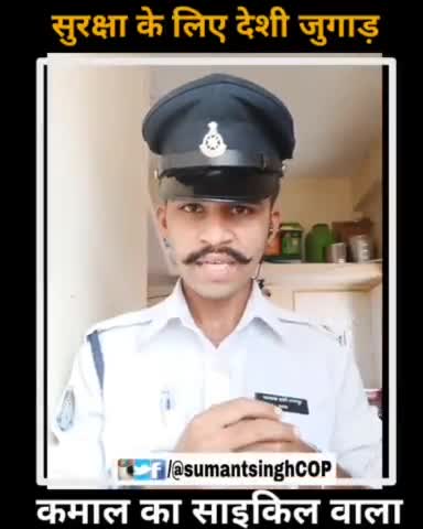 साइकिल वाले का देशी जुगाड़
बोला - अपनी सुरक्षा अपने हाथ मे👌🏻
#SafetyFirst #SumantsinghCOP