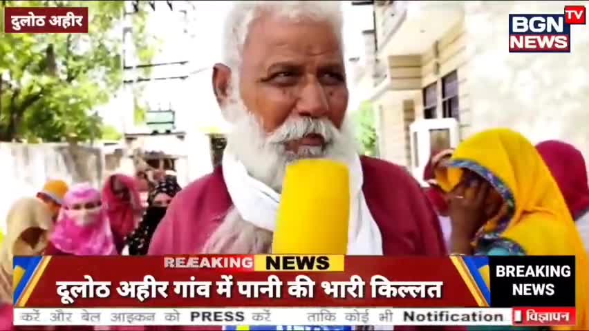 पानी की बूंद-बुंद को तरसते दुलोठ अहीर गाँव के ग्रामीण | पैसे देकर खरीदना पड़ता है पानी | #MahendergarhNews #Duloth