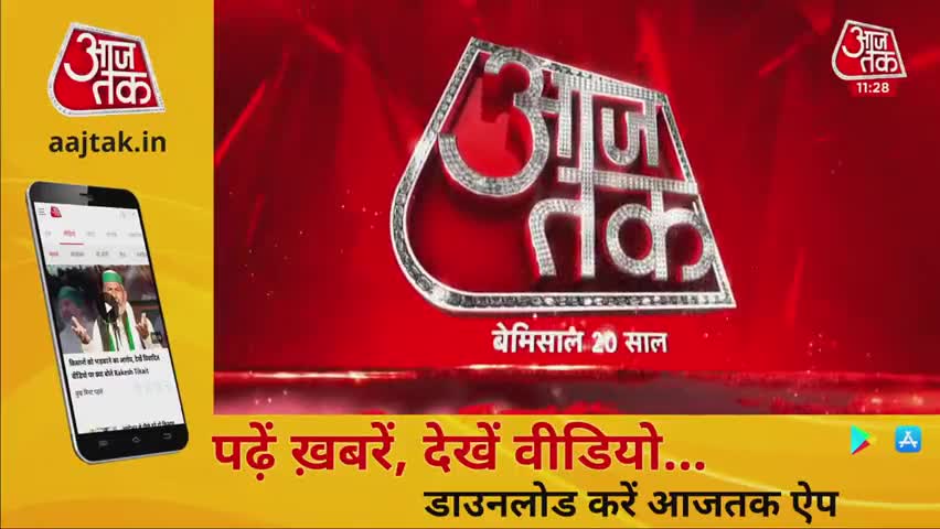 #aajtak #news #ashishpandey #coronaupdate #pmmodi #covid #trending #india #jaihind #newsupdate #rld #भारतसरकार #प्रचलित