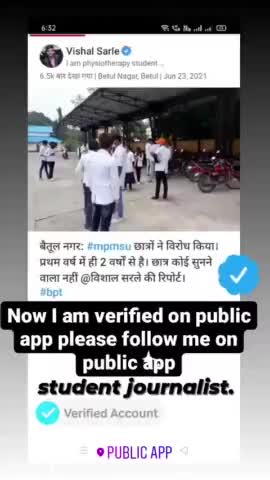 #verified  on #publicapp