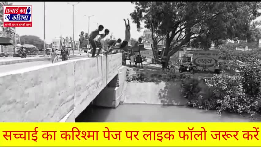 #गर्मी के कारण  हरियाणा  शहर के नहर में नहाते बच्चे  नहर में #नहाने से हो सकता है हादसा #नवजोत सिंह ढिल्लो #हरियाणा