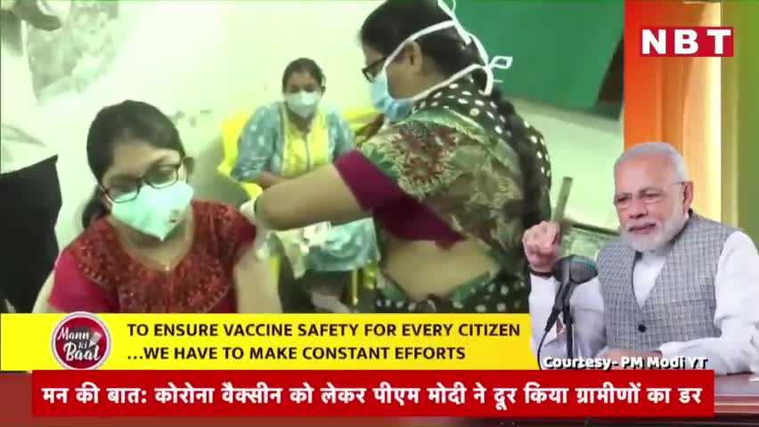 बैतूल//  मन की बात Corona vaccine ko Lekar PM मोदी ने दूर किया ग्रामीणों का डर। बैतूल
#Akshaykhandate