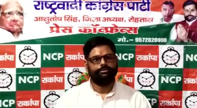 #मेरा भूख हड़ताल बिहार सरकार नीतिश कुमार आदेश से एसडीएम सासाराम ने रोक दिया,मुझे नोटिस मिला,आशुतोष सिंह जिला अध्यक्ष ncp