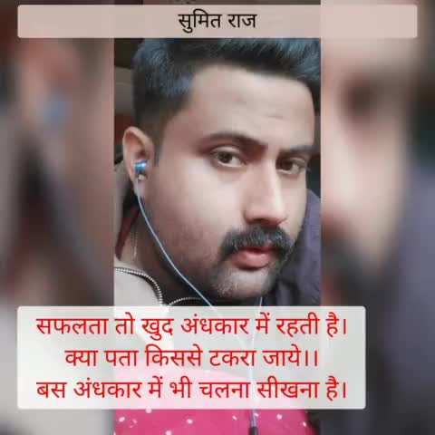 किसी की एक #छोटी सी आवाज ,की तुमसे ये नही होगा आपकी #हिम्मत नही तोड़ सकती।सरकारी सफलता बांका