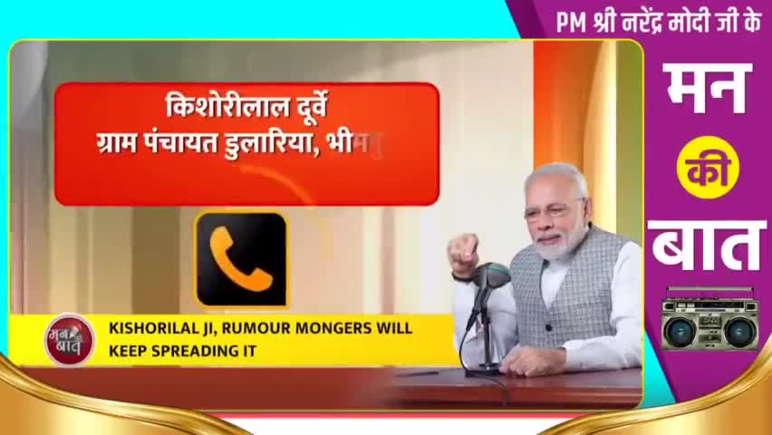 PM श्री Narendra Modi जी का संदेश साफ़ है- सामने लक्ष्य हो, तो हमें डिगना #बिल्कुल नहीं है।