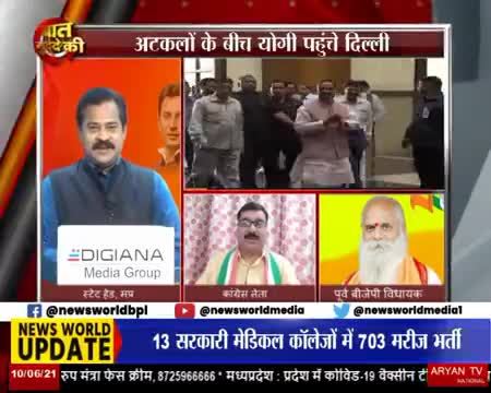 मिशन #यूपी और #बीजेपी का #ब्राह्मण _कार्ड : जतिन प्रसाद पर दांव
 गरमागरम बहस
(फाइल क्लिप - #न्यूज़_वर्ल्ड चैनल)