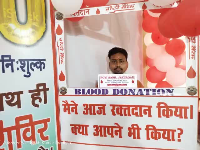 #रोटी_बैंक_जयनगर के 1000 दिन पूरे होने की खुशी में सूरेका अतिथि भवन में मैं भी पहली बार रक्तदान किया #NitishPradhan