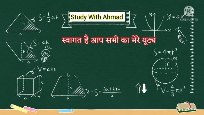 Educational YouTube Channel "Study with A.Hussain #Subscribe  #Youtubechannel #Preparationof10th&12th #onlineclasses