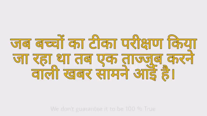 बच्चों के शरीर में पहले से उपलब्ध है कोरोनावायरस एंटीबॉडी । #vacccination #Dynamicimpulsion #jansamparkmp