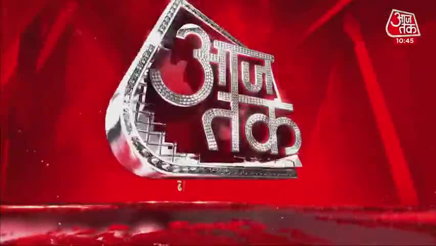 #aajtak #news #ashishpandey #coronaupdate #pmmodi #covid #trending #india #jaihind #newsupdate #rld #भारतसरकार #प्रचलित