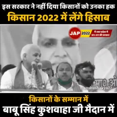 #Mission22 वोट की ताकत समझें #JAP
जिसकी जितनी संख्या भारी उसकी उतनी हिस्सेदारी #japofficial 
#जन_अधिकार_पार्टी जिंदाबाद