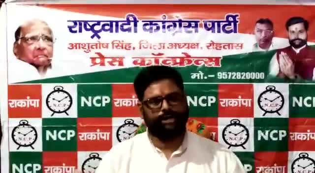 #भूख हड़ताल पर रोक,मुख्यमंत्री नीतीश कुमार सरकार आदेश से एसडीएम सासाराम भूख हड़ताल रोक लगादी,आशुतोष सिंह जिला अध्यक्षncp