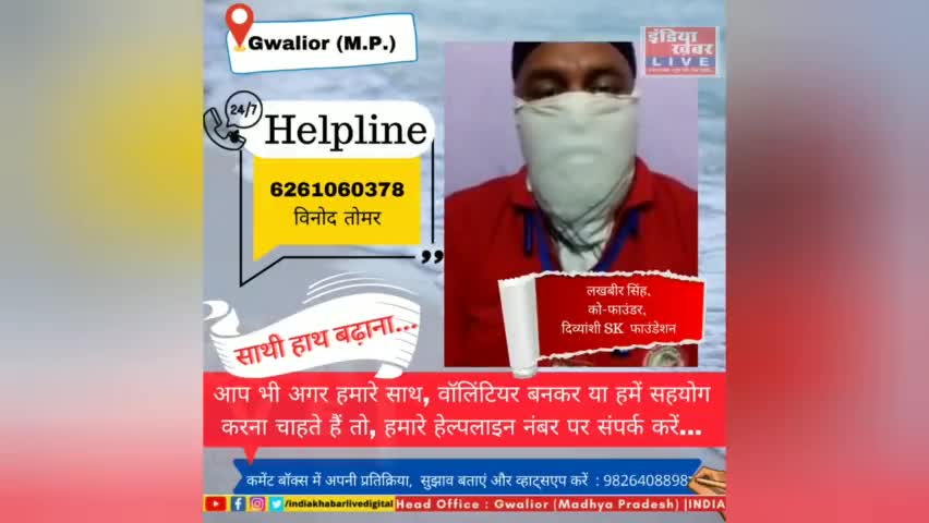 #divyanshiskfoundation
news