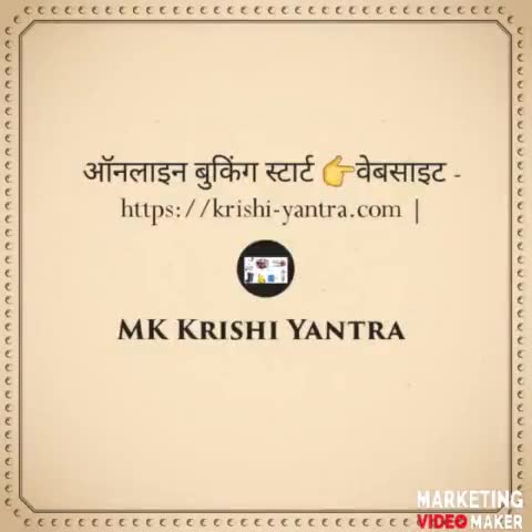 ऑनलाइन बुकिंग स्टार्ट 👉वेबसाइट - https://krishi-yantra.com | 👉मो.-9999087359 |#agrotools#agriculture#kisan#machine#up