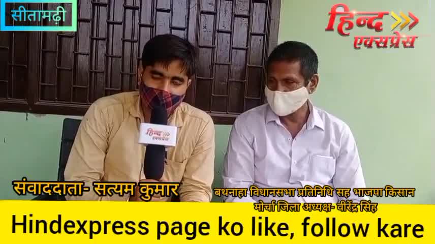 #बथनाहा विधानसभा प्रतिनिधि सह भाजपा किसान मोर्चा जिला अध्यक्ष वीरेंद्र सिंह ने रीगा चीनी मिल पर कही ये बड़ी बातें