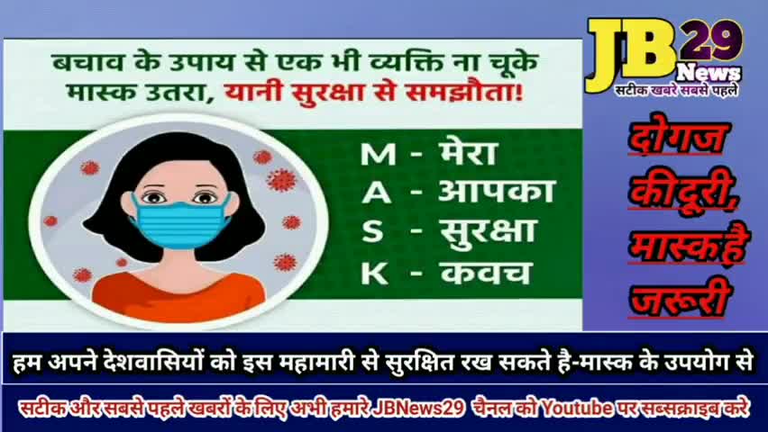 भूपालसागर: जिला कार्यकारी अधिकारी ज्ञानमल कहती ने ली ब्लॉक स्तर बैठक #भूपालसागर #jbn29