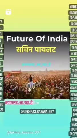 #sachinpilot  #राजस्थान #cmorajsthan #tonk # newai #lekhrajkasana