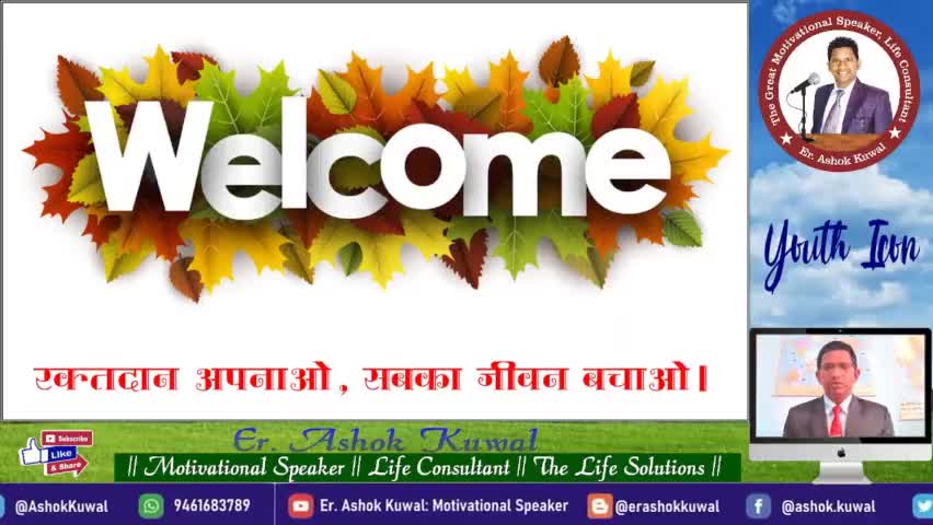 जो दान दे वो दानदाता
जो रक्त दे वो #रक्तदाता

आइए इस स्वैच्छिक रक्तदान शिविर को सफल बनाइए