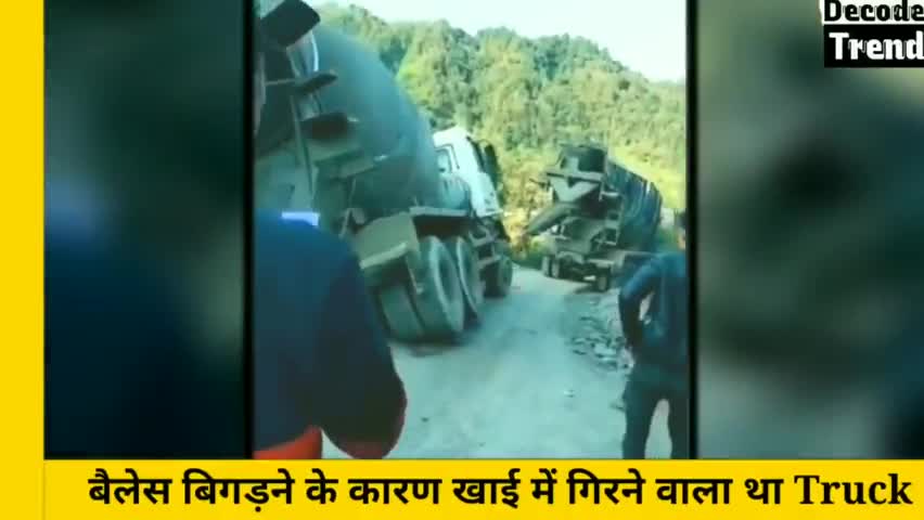 खाई में Truck को गिरता देख पीछे से आया पतला सा युवक, लेकिन फिर जो हुआ देखिये वीडियो || Viral Video

#truck