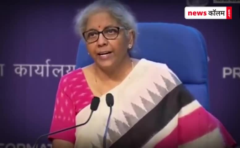 पार्लियामेंट स्ट्रीट: वित्त मंत्रालय की ओर से कोरोना मरीजों को एक और राहत पैकेज की घोषणा #आर्थिक_पैकेज #corona_virus #finance_minister #news