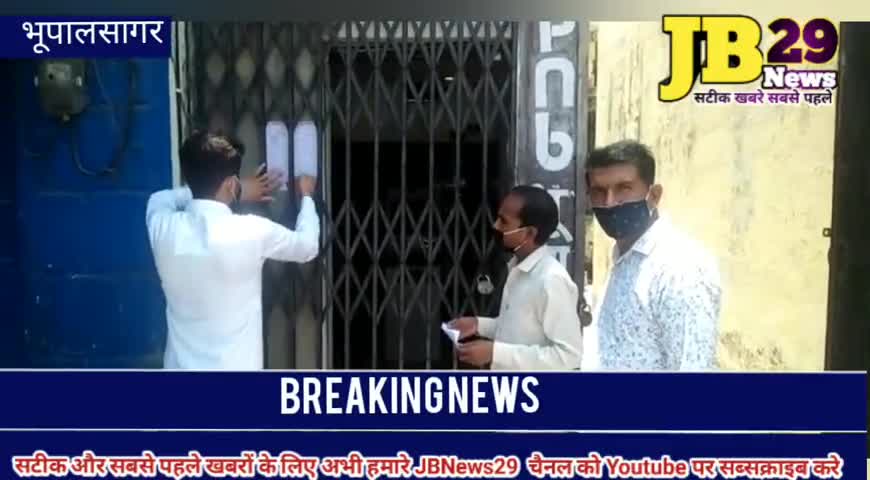 पंजाब नेशनल बैंक का ए टी एम हुआ सीज
#भूपालसागर # jbnews29