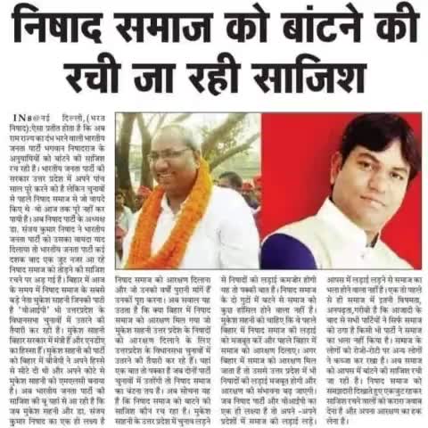 निषाद समाज में विभीषण ( निषाद ओवैसी ) 

हमारी लेखनी को दवा का कड़वा घूंट समझकर पी लिया करो
#mission_2022_up