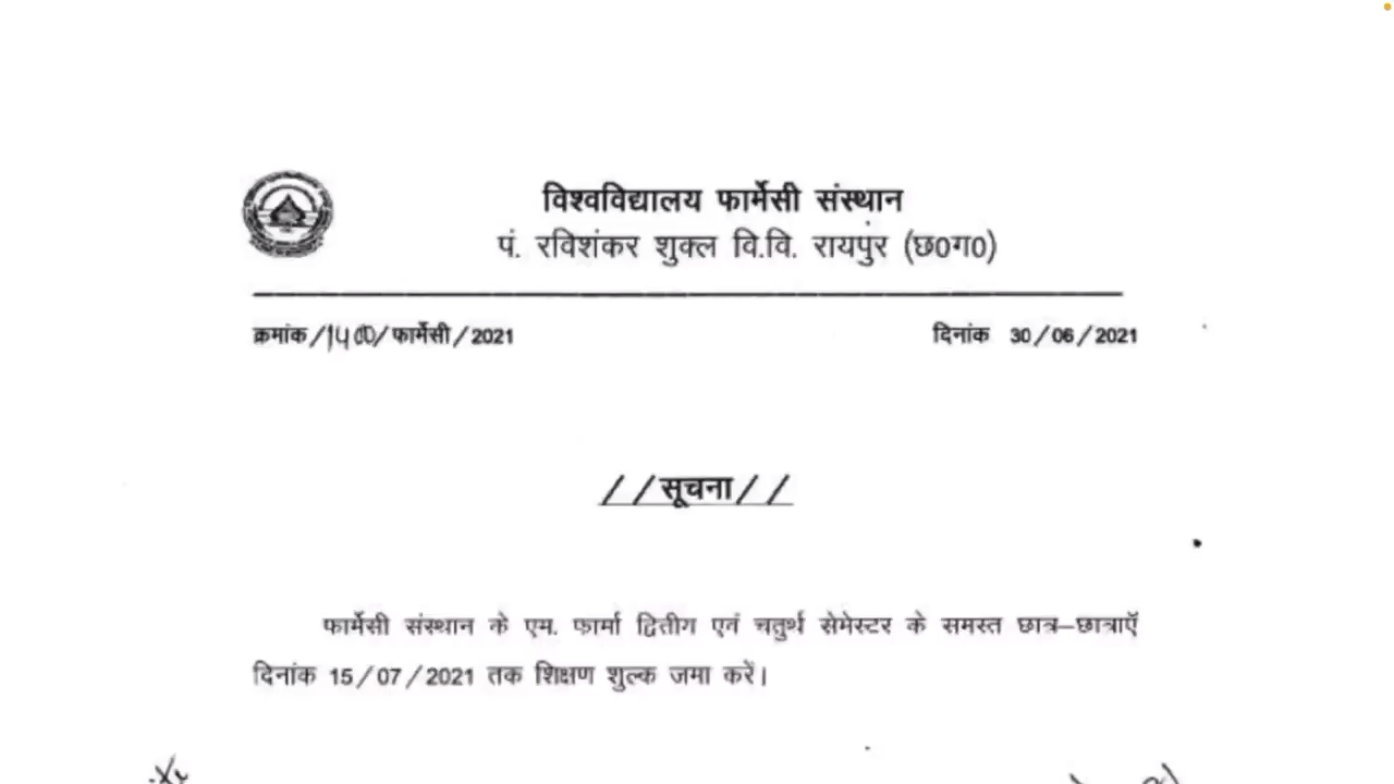 कल से लगेगी इनकी ऑफ़्लाइन कक्षा | रविवि में वार्षिक परीक्षा परिणाम के लिए नया नियम #cgeducationnews #prsuuniversity_information #cgopenboardexam2021