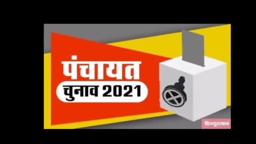 मोतिहारी: जाने आख़िर कब होगा बिहार पंचायत चुनाव?#biharelection#panchayatelection#dascharan#eastchamparan#patna#india#chunavimamla