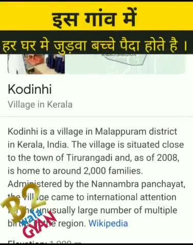 twins village #rochaktathya #hindifactopedia #fact #amazingfactsinhindi #gajabthathya #tagwagai #amazingfacts #ias #ssc