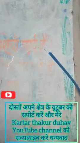ग्राम दुहाव में लंबे प्रयास के बाद नल जल योजना चालू हुई घर घर पानी पहुंचा। #kartarthakurduhav 
 जय बुंदेलखंड जय दमोह