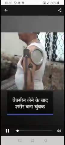 वैक्सिन लगवा ने के बाद शरीर बना चुंबक#vaccinated #vaccine4india #corona_news