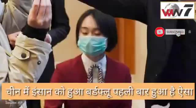 चीन First Human case of H10N3 bird flu चीन में इंसान को हुआ बर्डफ्लू || Wisdom Way

#news #birdflue