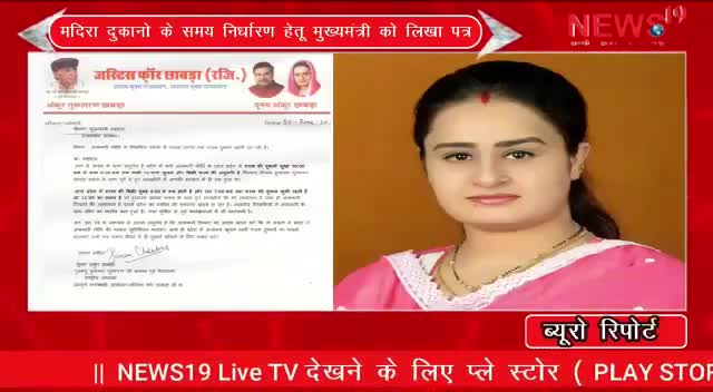 आदरणीय मुख्यमंत्री को लिखा पत्र।
#cm #rajasthan #jaipur #letter #poonamchhabra #breakingnews #news #viral #deltavariant