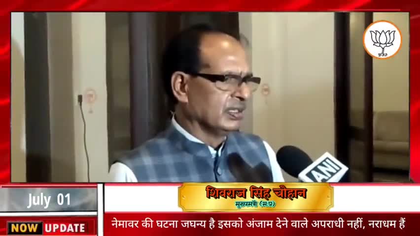 #नेमावर की #घटना जघन्य है इसको #अंजाम देने वाले अपराधी नहीं, #नराधम हैं।