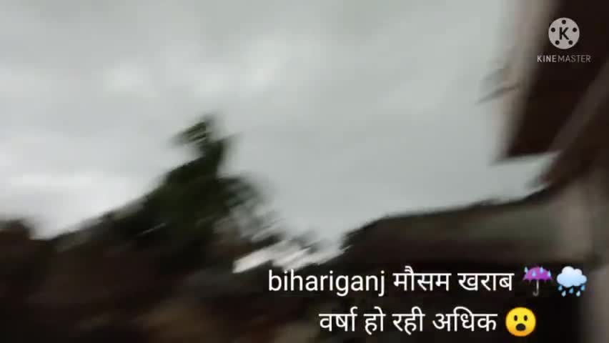 बिहारीगंज: #बिहारीगंज में हो रही वर्षा
सड़कों पर हो रहा जलजमाव 🌧️